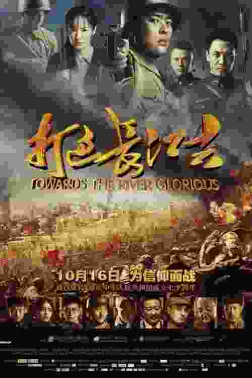 Da guo chang jiang qu: Towards the river of glorious (2019) vj ice p Shanshan Chunyu